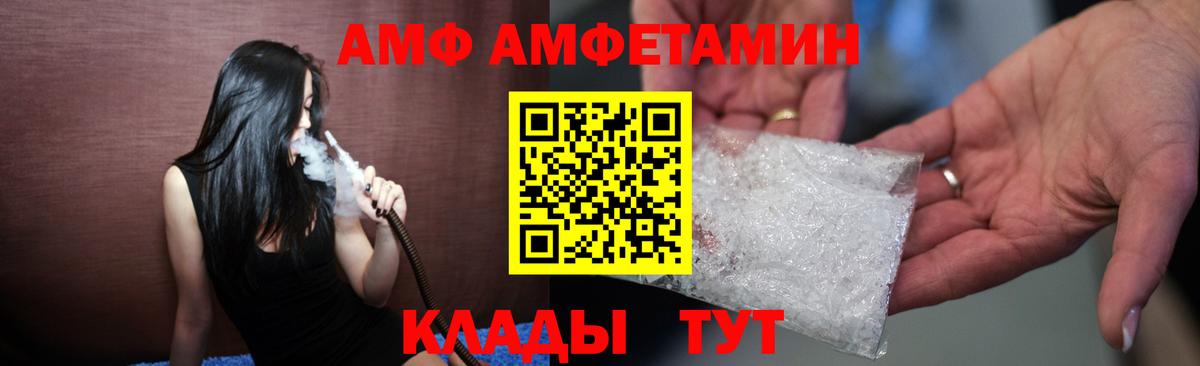 Amphetamine 98%  Вход с VPN  АМФЕТАМИН  Солнечногорск 