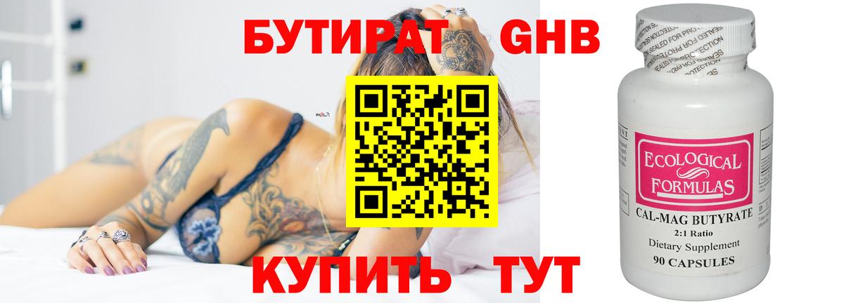 Солнечногорск  Бутират буратино  Вход с VPN 