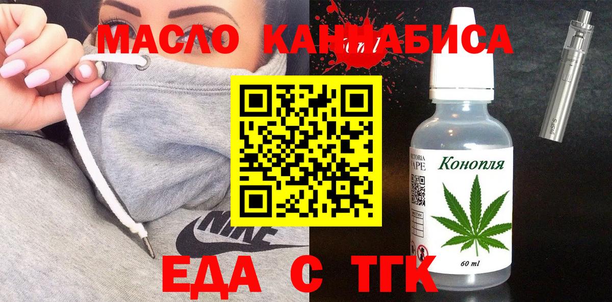 Солнечногорск  Cannafood конопля  Вход с VPN 