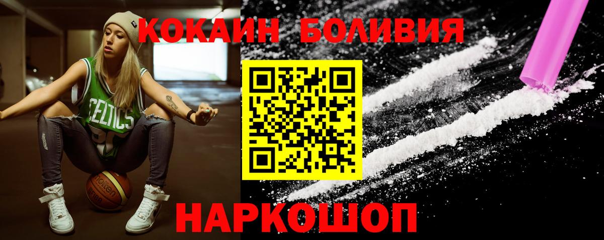 Cocaine 99%  Вход с VPN  Cocaine  Солнечногорск  Кокаин FishScale 