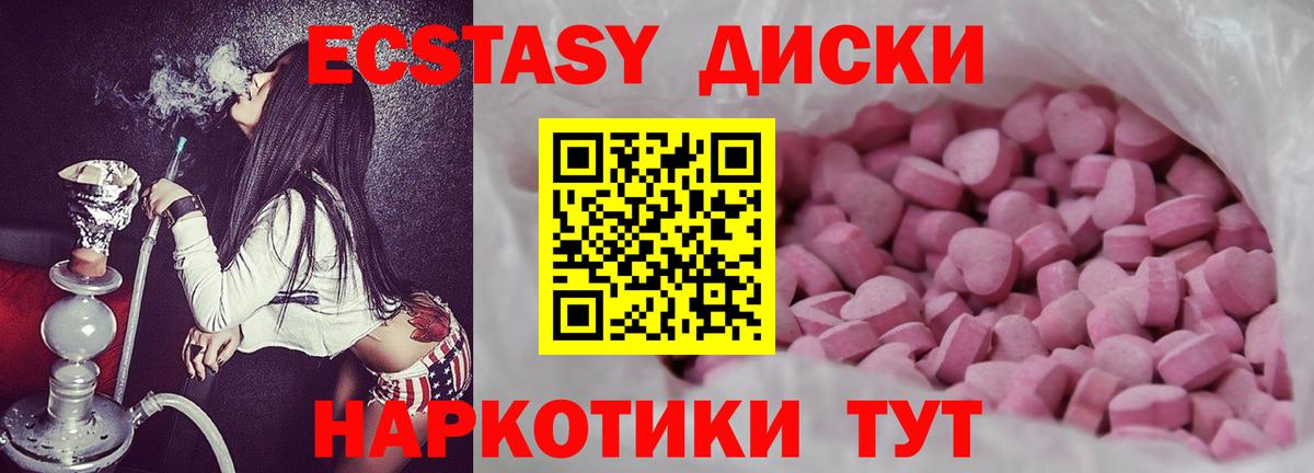 Экстази круглые  Вход с VPN  darknet клад  Солнечногорск  Экстази VHQ 