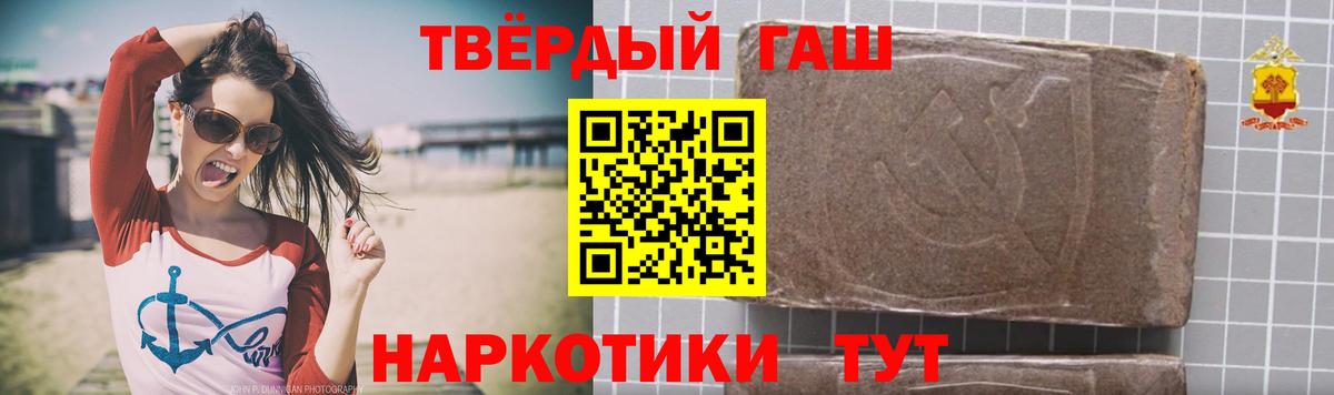 Солнечногорск  ГАШ 40% ТГК  Вход с VPN  ГАШ индика сатива 