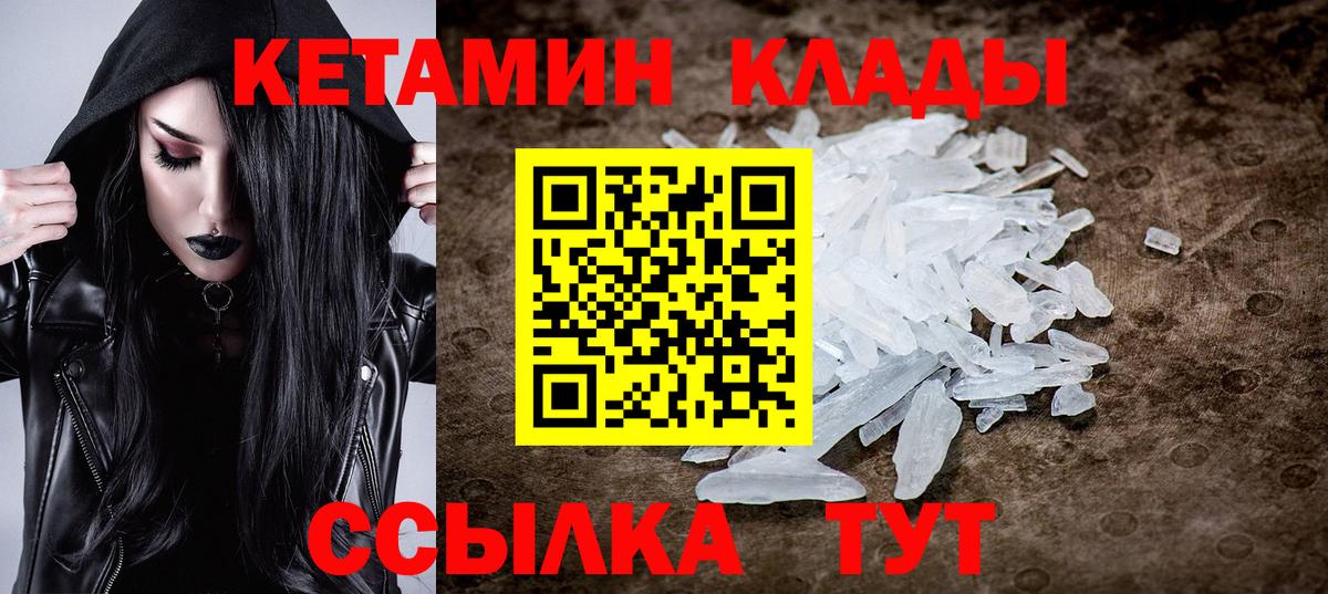 КЕТАМИН ketamine  КЕТАМИН VHQ  Вход с VPN  Солнечногорск 