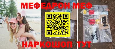 мяу мяу кристалл Ярославль