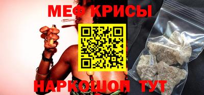 мяу мяу кристалл Ярославль