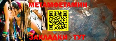 молекула духа Янаул