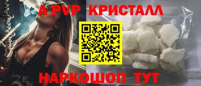 мяу мяу кристалл Ярославль