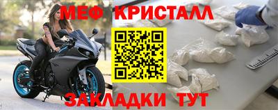 мяу мяу кристалл Ярославль
