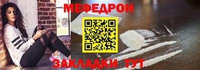 мяу мяу кристалл Ярославль