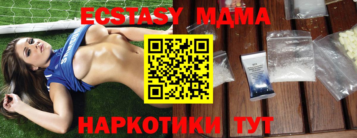 МДМА кристаллы  МДМА crystal  Вход с VPN  МДМА  Солнечногорск 