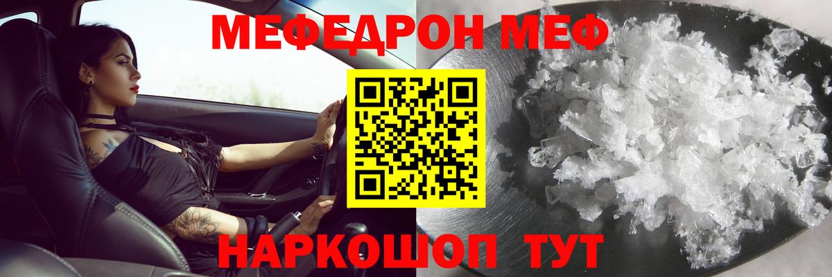 Солнечногорск  Мефедрон  МЕФ mephedrone  Вход с VPN  МЯУ-МЯУ  МЕФ кристаллы 