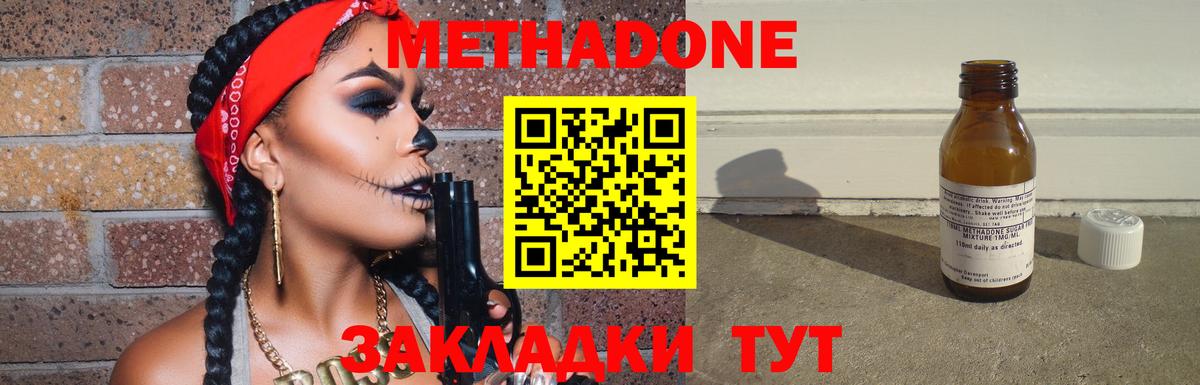 Метадон methadone  Вход с VPN  ссылка на мегу ссылка  МЕТАДОН methadone  Солнечногорск 