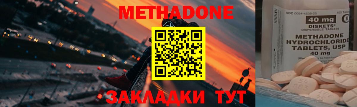 Метадон VHQ Солнечногорск