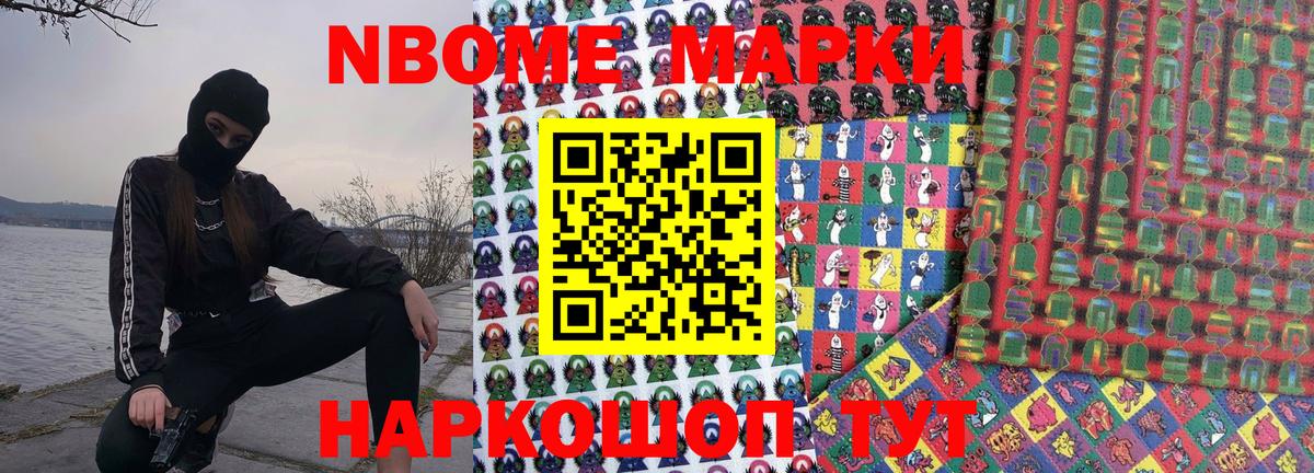 Солнечногорск  Наркотические марки 1,8мг  Вход с VPN 