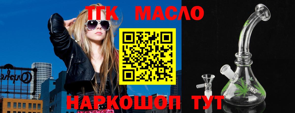 Дистиллят ТГК концентрат Солнечногорск
