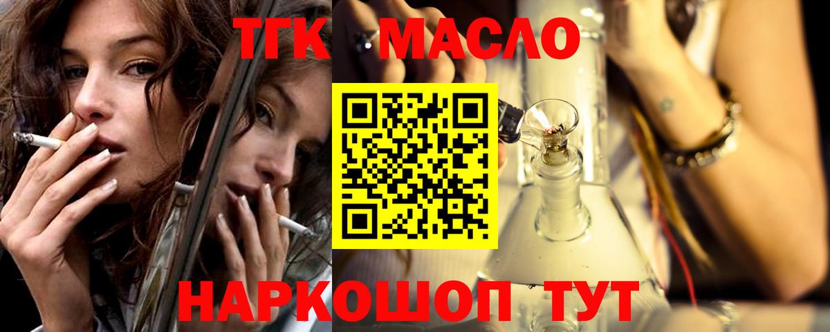 Солнечногорск  продажа наркотиков  Вход с VPN  Дистиллят ТГК THC oil  ТГК Wax 